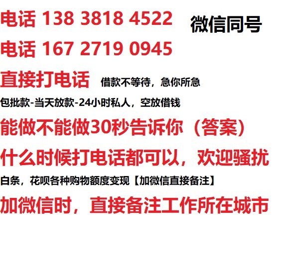 潮南借钱上门放款|潮南线下个人借贷周转|潮南私人放款联系方式